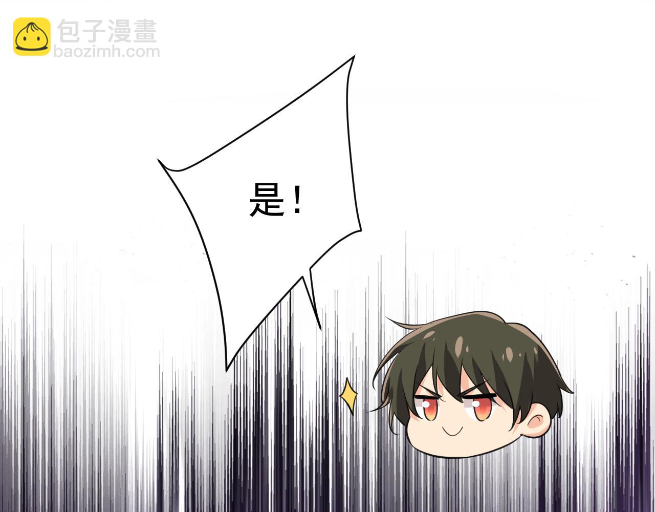 總裁在上 - 第511話 你還要侮辱我多久(3/3) - 3