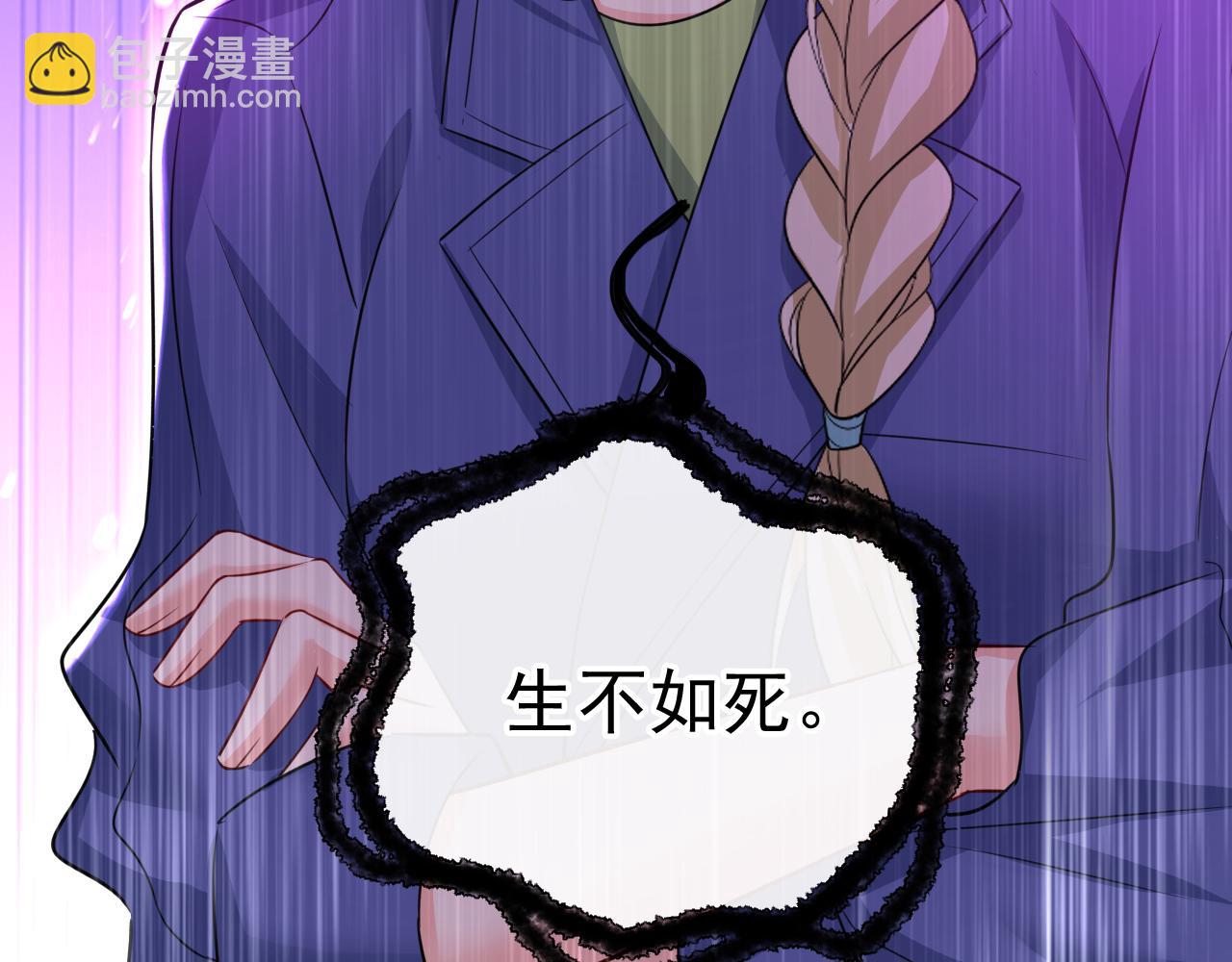 總裁在上 - 第511話 你還要侮辱我多久(3/3) - 3