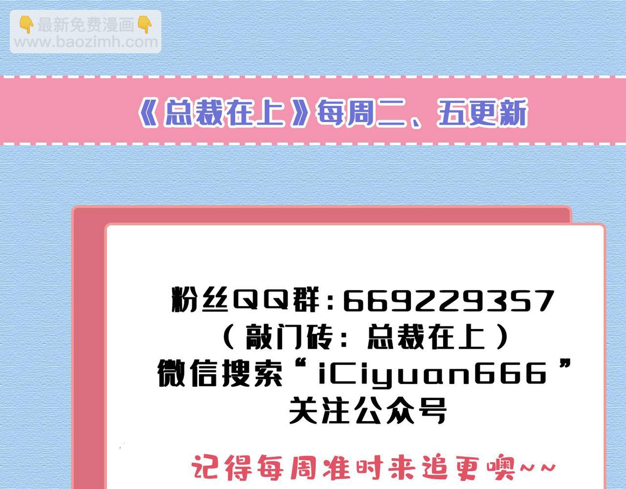 總裁在上 - 第511話 你還要侮辱我多久(3/3) - 2