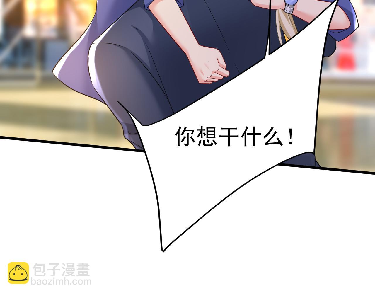 總裁在上 - 第511話 你還要侮辱我多久(1/3) - 4