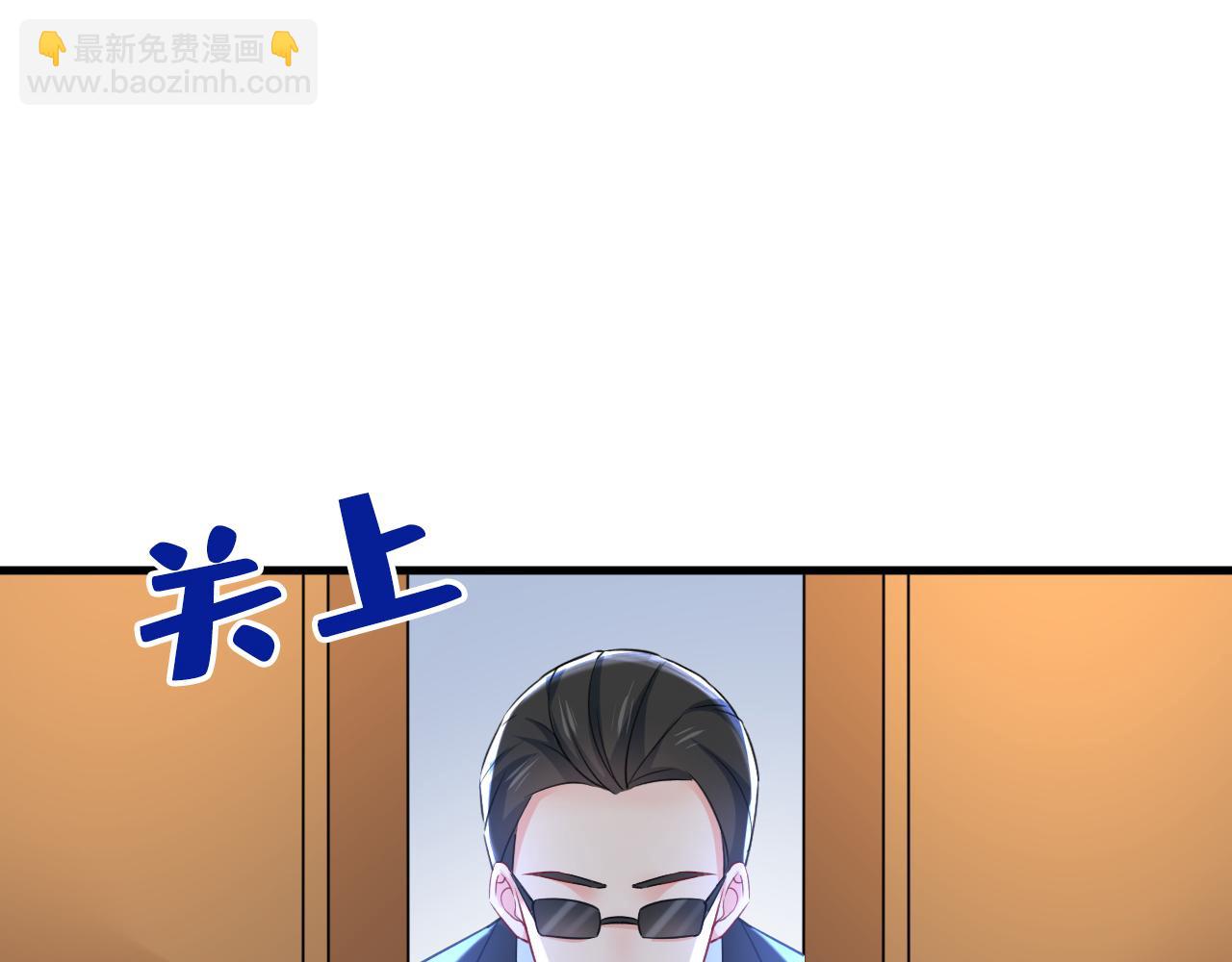 總裁在上 - 第511話 你還要侮辱我多久(1/3) - 5