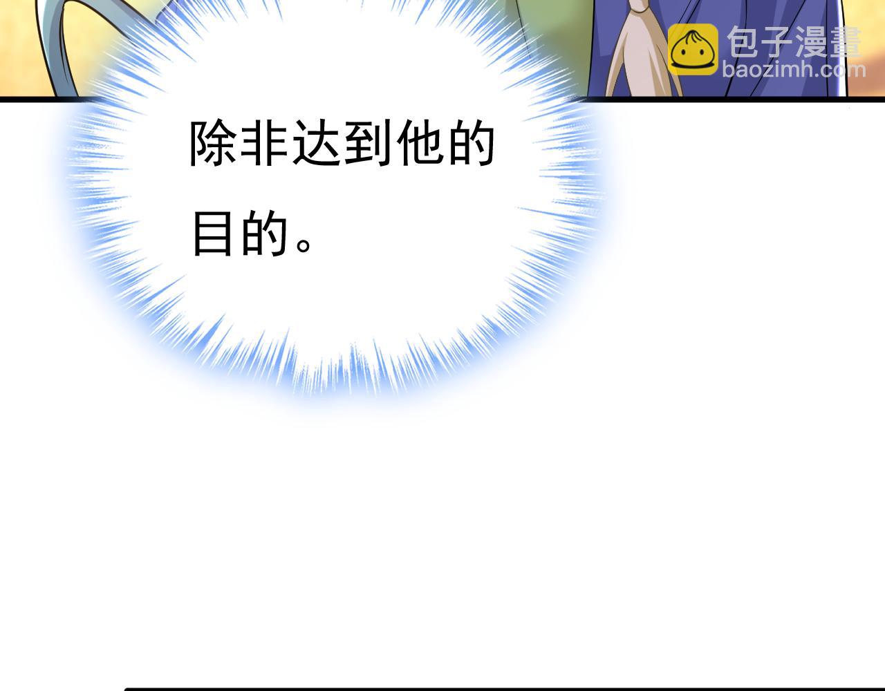 總裁在上 - 第511話 你還要侮辱我多久(1/3) - 1