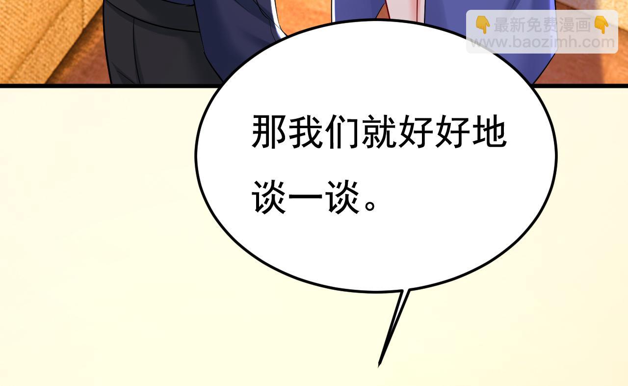 總裁在上 - 第511話 你還要侮辱我多久(1/3) - 6