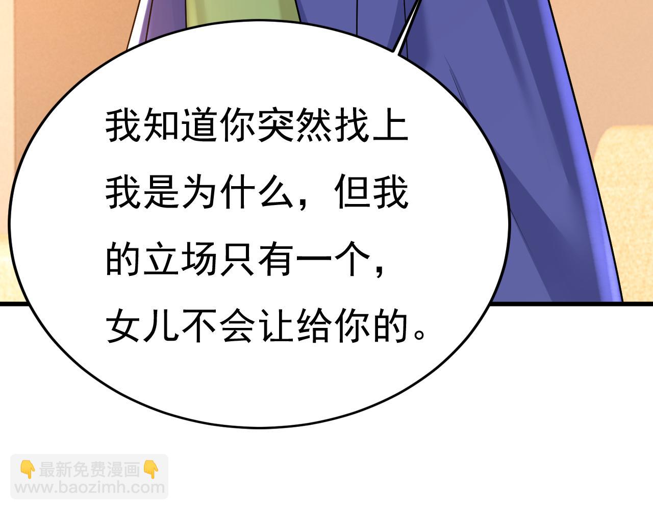 總裁在上 - 第511話 你還要侮辱我多久(1/3) - 1