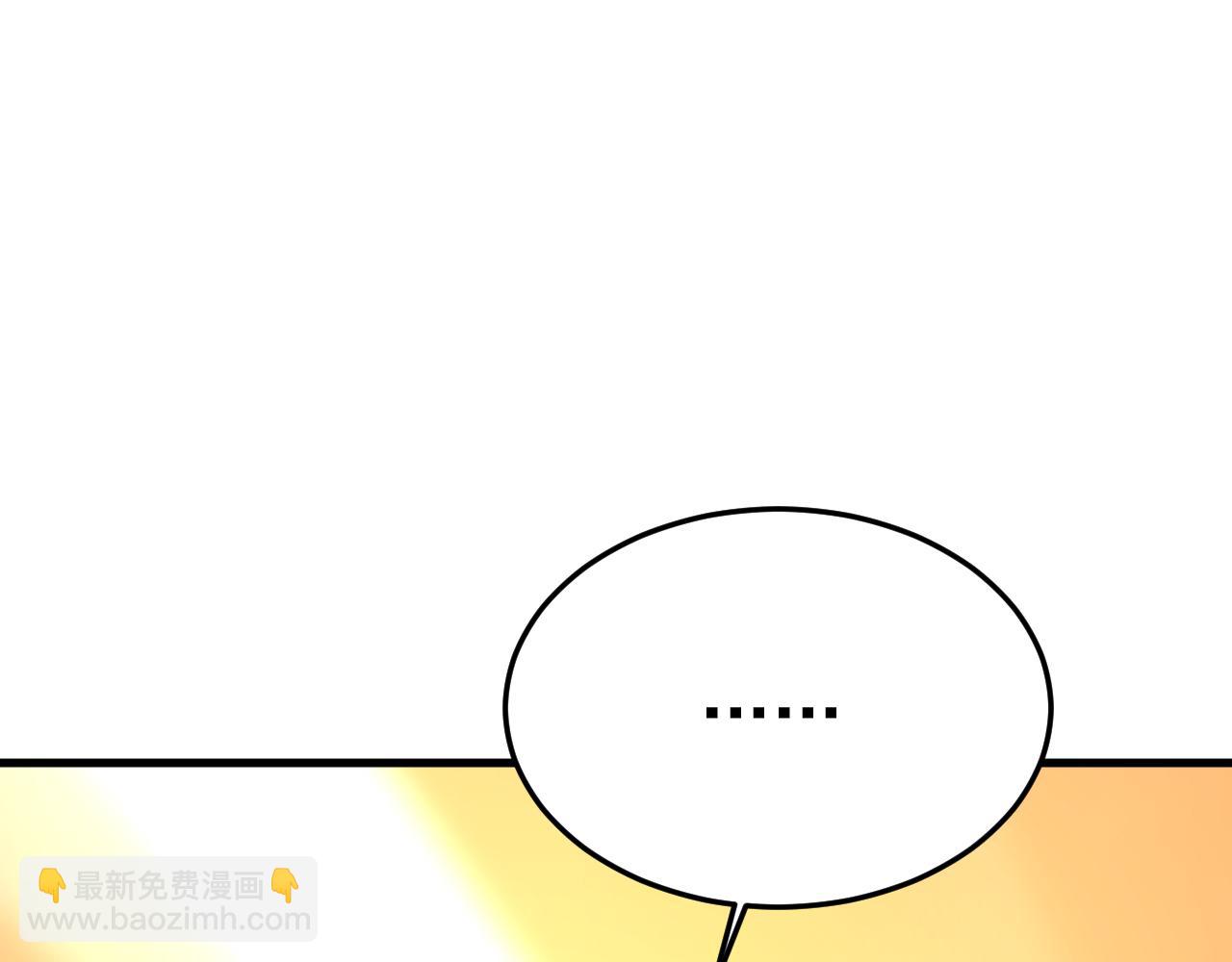 總裁在上 - 第511話 你還要侮辱我多久(1/3) - 3