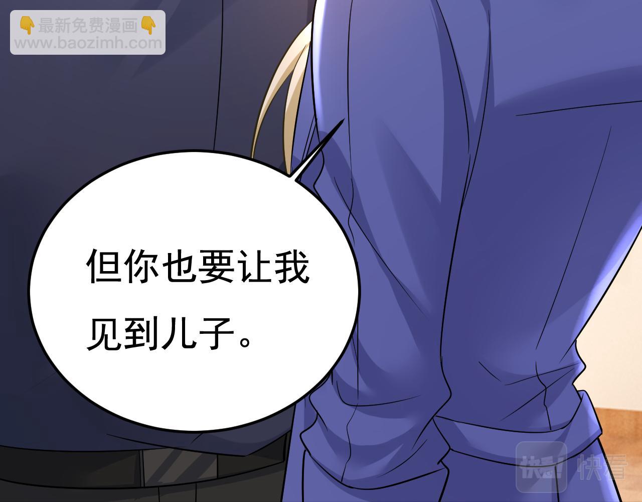 總裁在上 - 第511話 你還要侮辱我多久(1/3) - 8