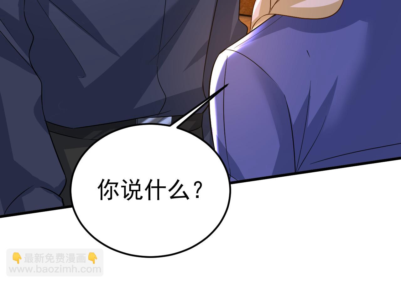 總裁在上 - 第511話 你還要侮辱我多久(1/3) - 4