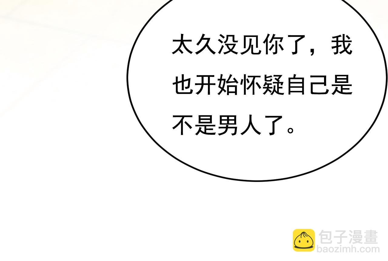 總裁在上 - 第511話 你還要侮辱我多久(1/3) - 5