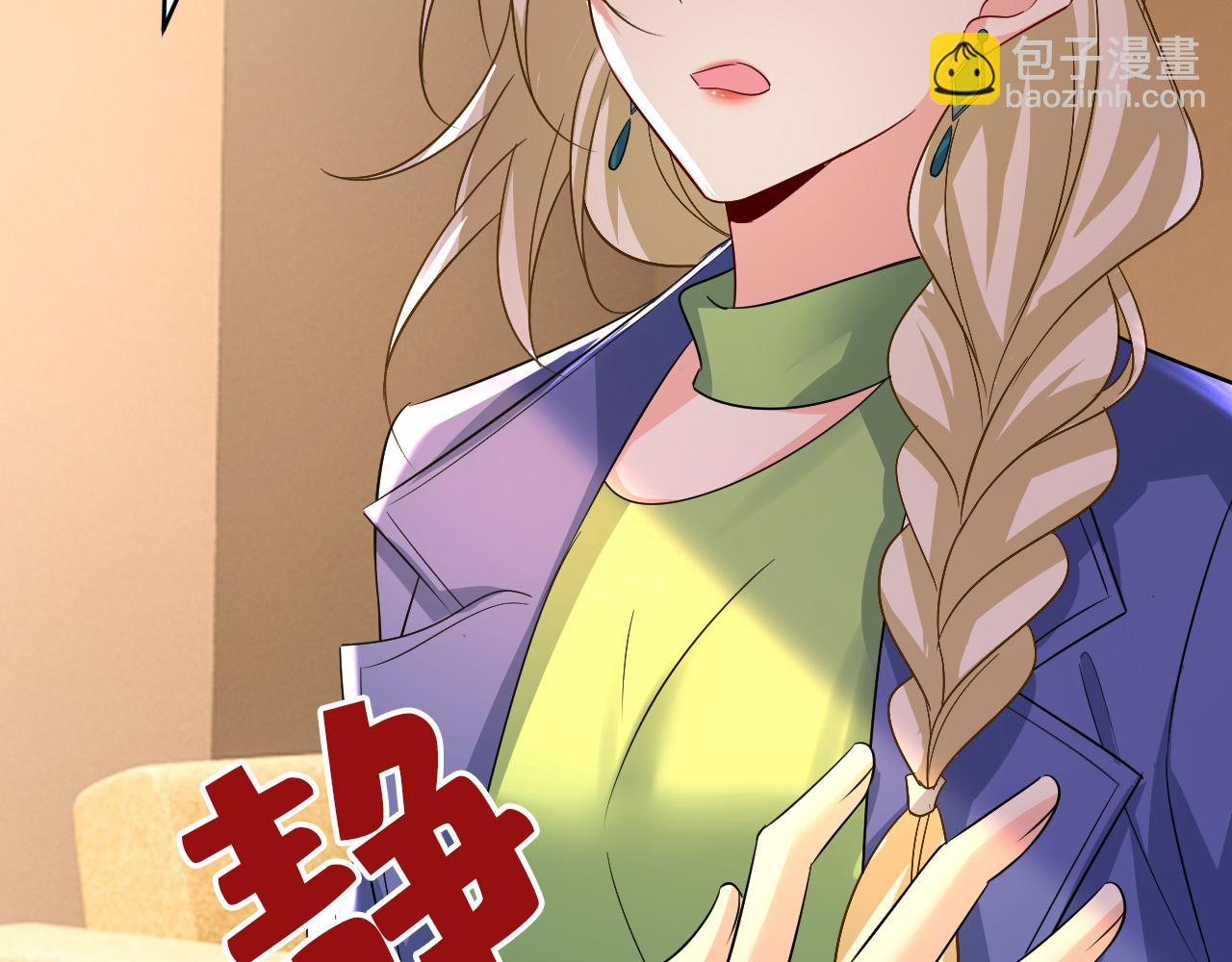 總裁在上 - 第511話 你還要侮辱我多久(2/3) - 5