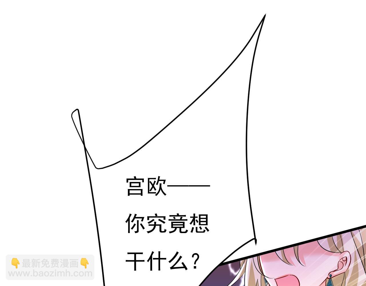 總裁在上 - 第511話 你還要侮辱我多久(2/3) - 7