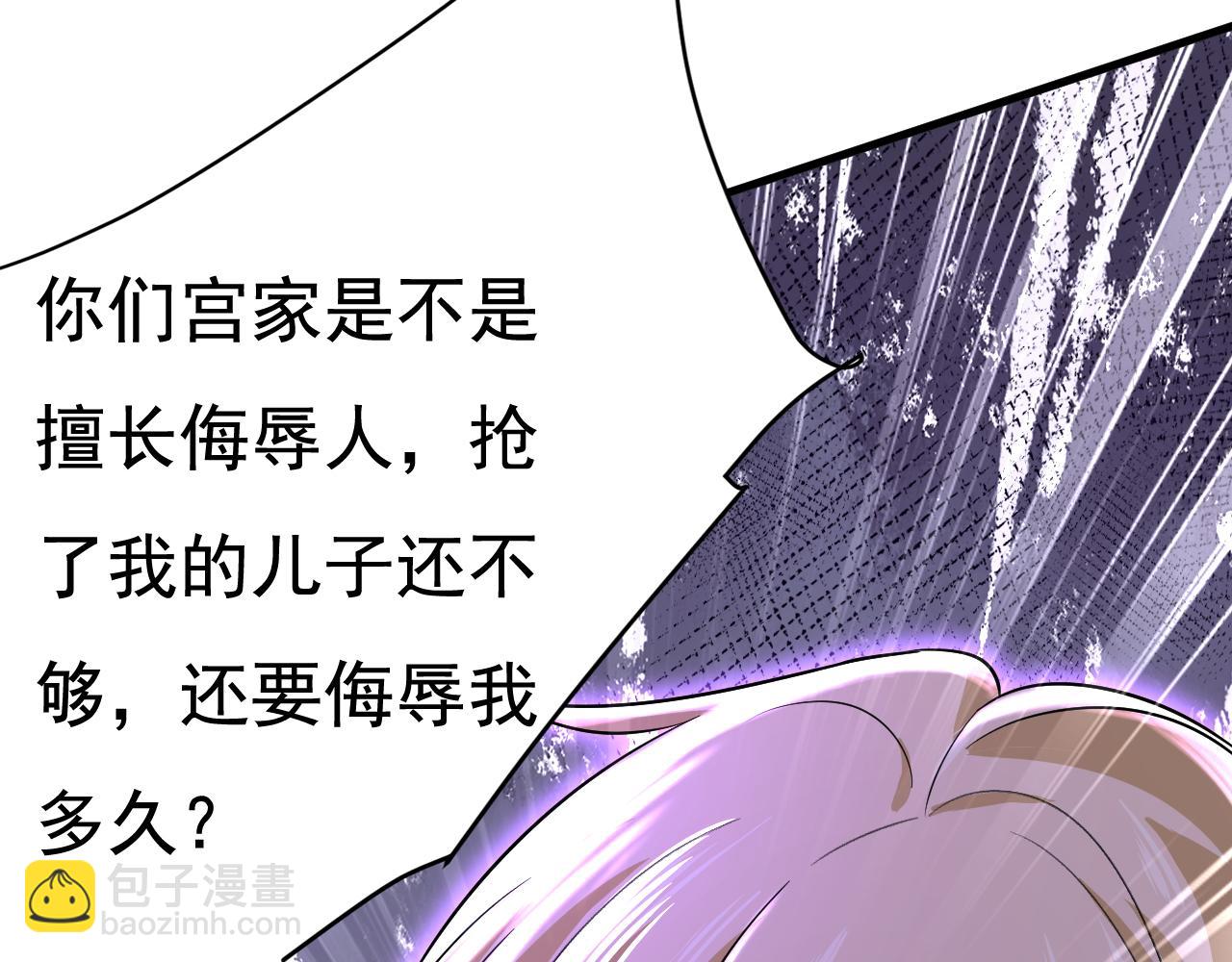 總裁在上 - 第511話 你還要侮辱我多久(2/3) - 2