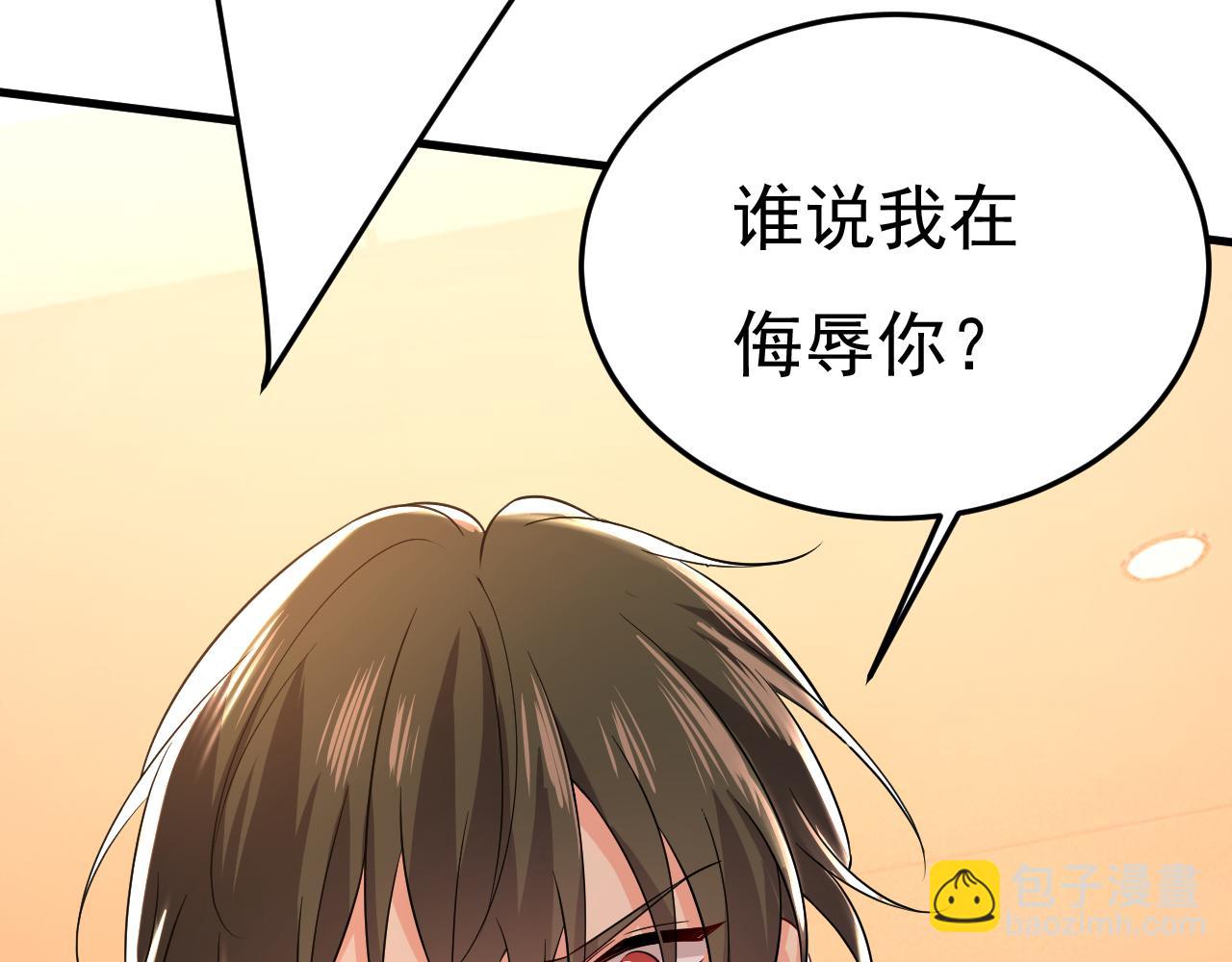 總裁在上 - 第511話 你還要侮辱我多久(2/3) - 6