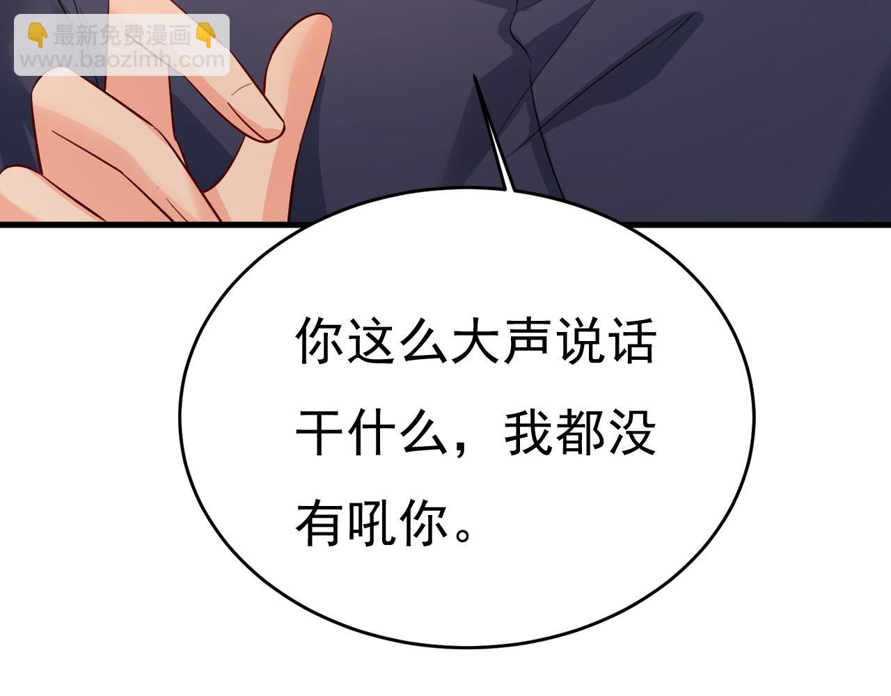 總裁在上 - 第511話 你還要侮辱我多久(2/3) - 8