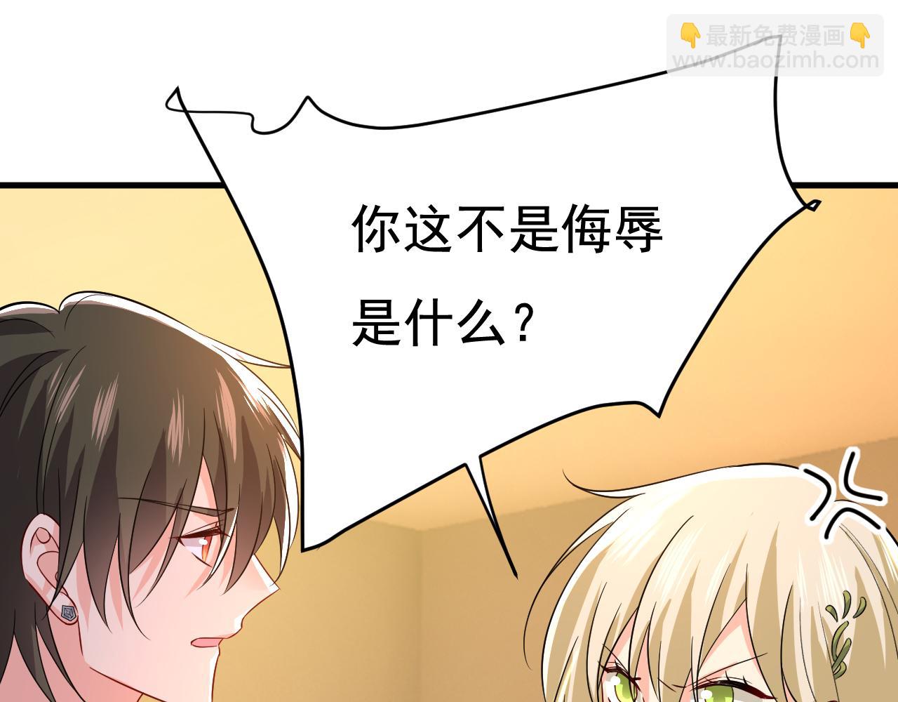 總裁在上 - 第511話 你還要侮辱我多久(2/3) - 2