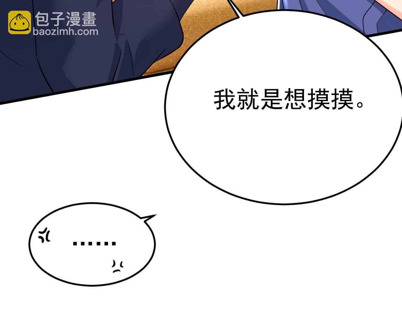 總裁在上 - 第511話 你還要侮辱我多久(2/3) - 4