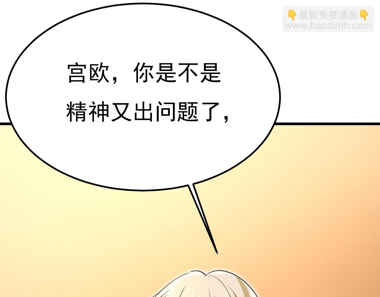 總裁在上 - 第511話 你還要侮辱我多久(2/3) - 1