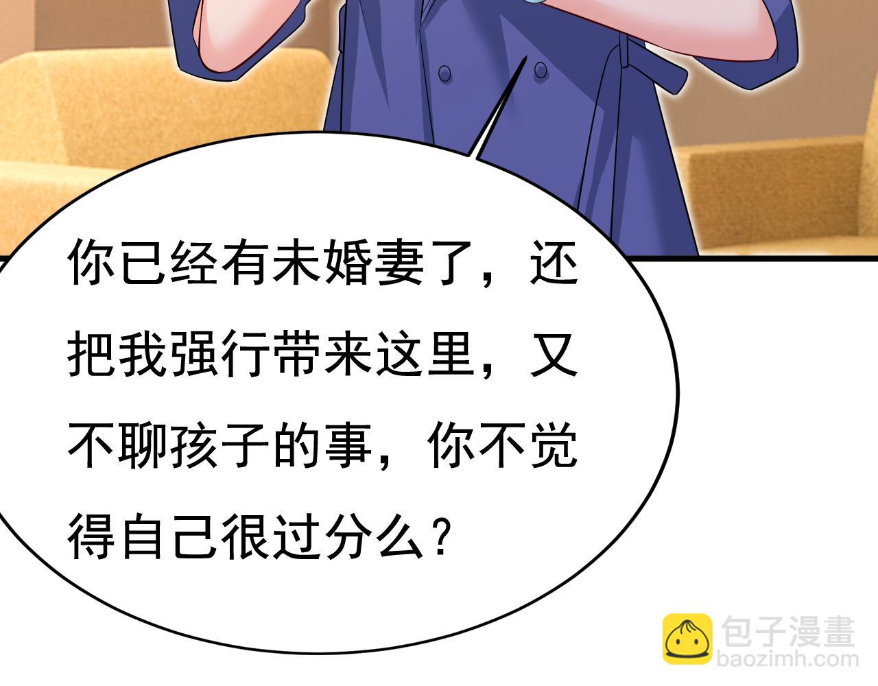 總裁在上 - 第511話 你還要侮辱我多久(2/3) - 3