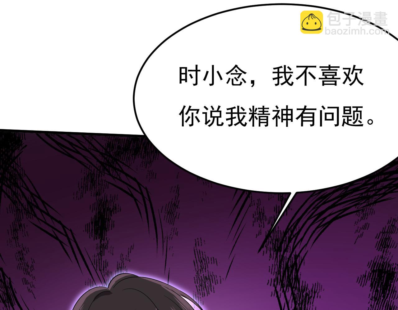 總裁在上 - 第511話 你還要侮辱我多久(2/3) - 5