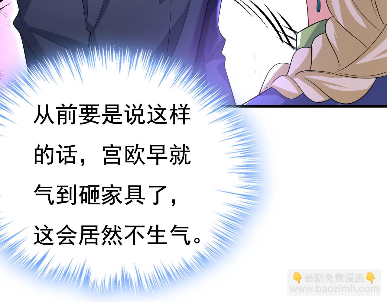 總裁在上 - 第511話 你還要侮辱我多久(2/3) - 7