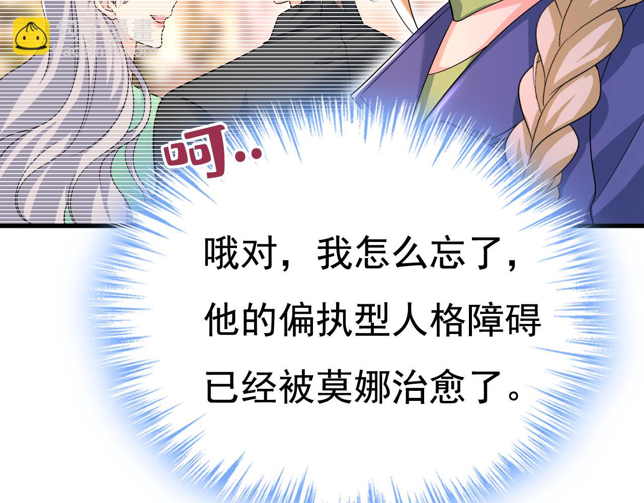 總裁在上 - 第511話 你還要侮辱我多久(2/3) - 2