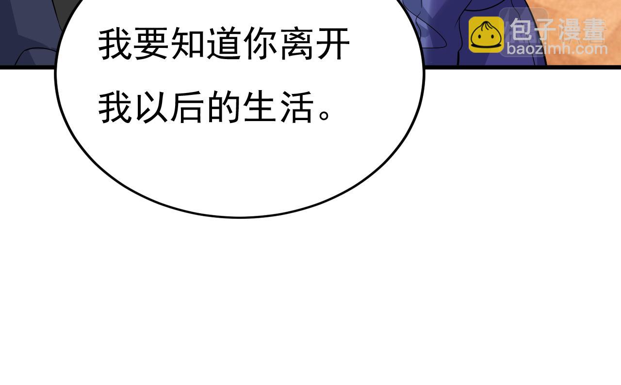 總裁在上 - 第511話 你還要侮辱我多久(2/3) - 7