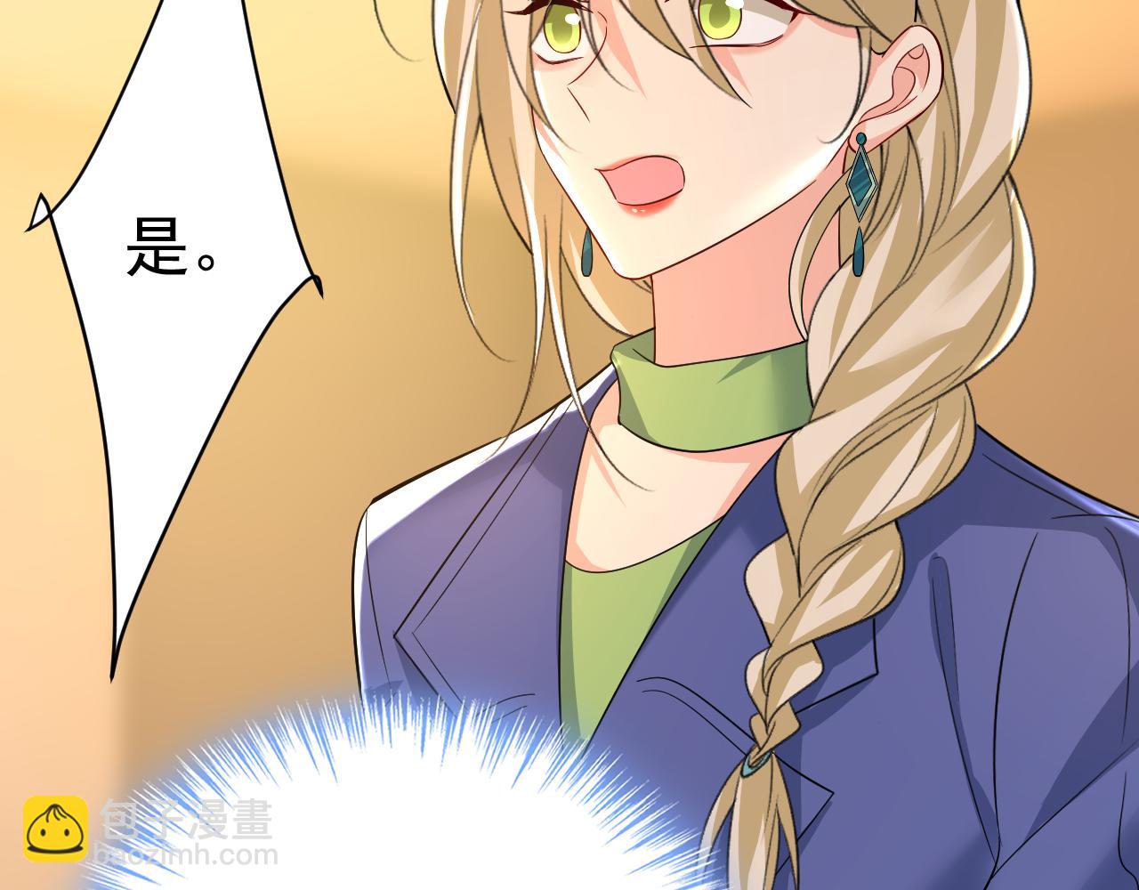 總裁在上 - 第511話 你還要侮辱我多久(2/3) - 1