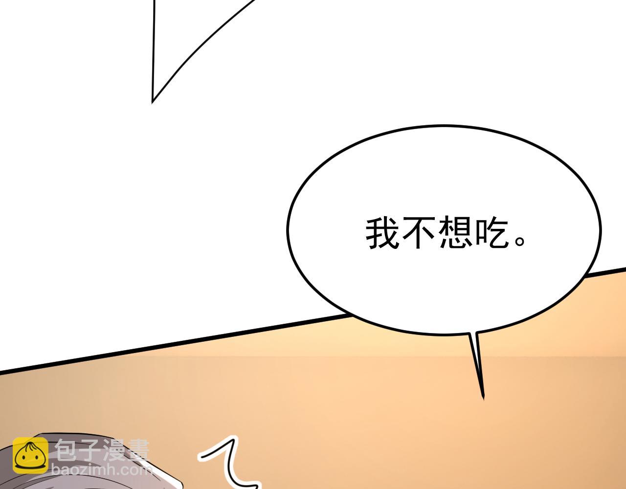 總裁在上 - 第513話 宮歐真的後悔了？(1/2) - 5