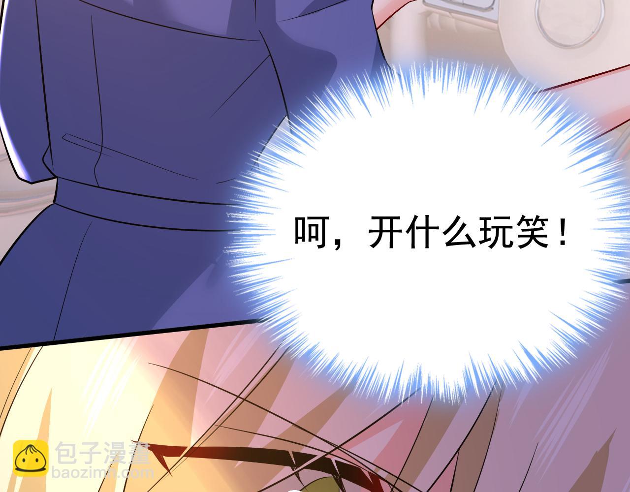 總裁在上 - 第513話 宮歐真的後悔了？(1/2) - 2