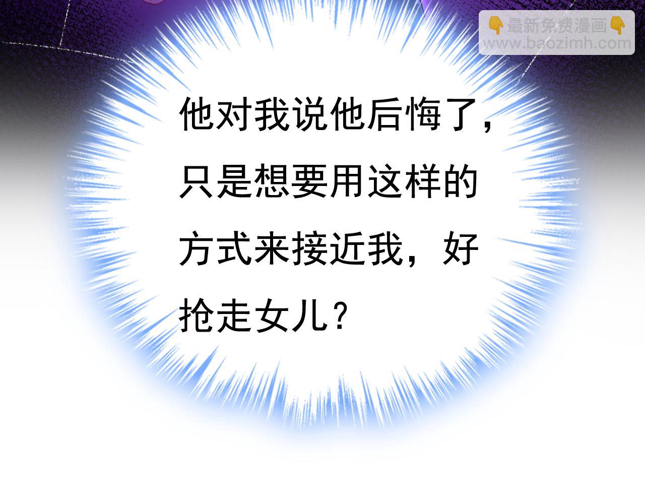 總裁在上 - 第513話 宮歐真的後悔了？(1/2) - 3