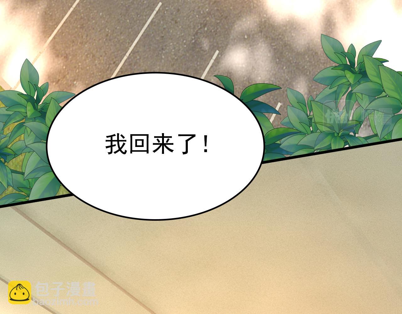 總裁在上 - 第513話 宮歐真的後悔了？(1/2) - 5