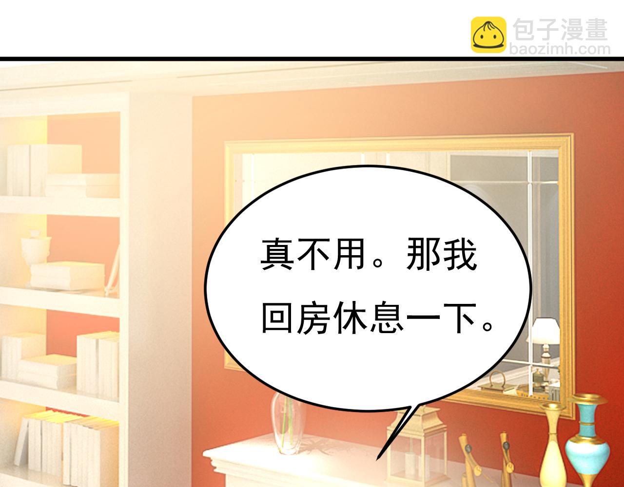 總裁在上 - 第513話 宮歐真的後悔了？(2/2) - 3