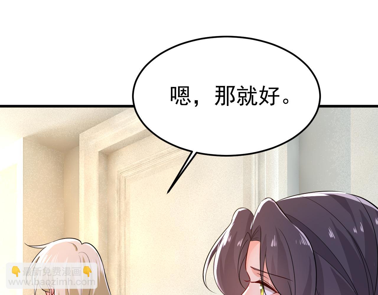 總裁在上 - 第513話 宮歐真的後悔了？(2/2) - 7