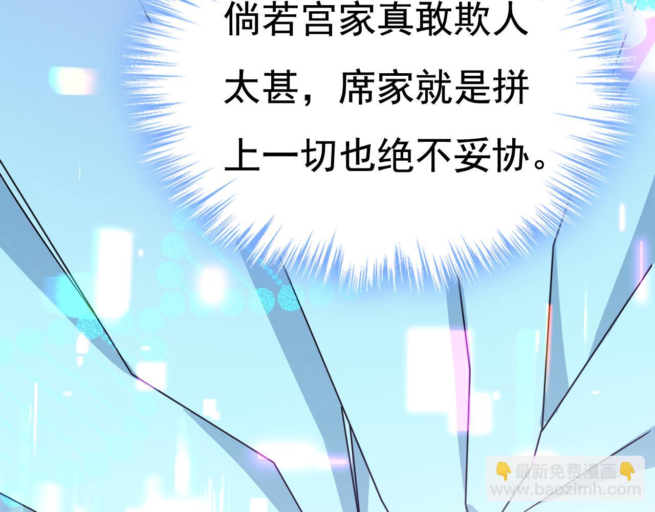 總裁在上 - 第513話 宮歐真的後悔了？(2/2) - 4