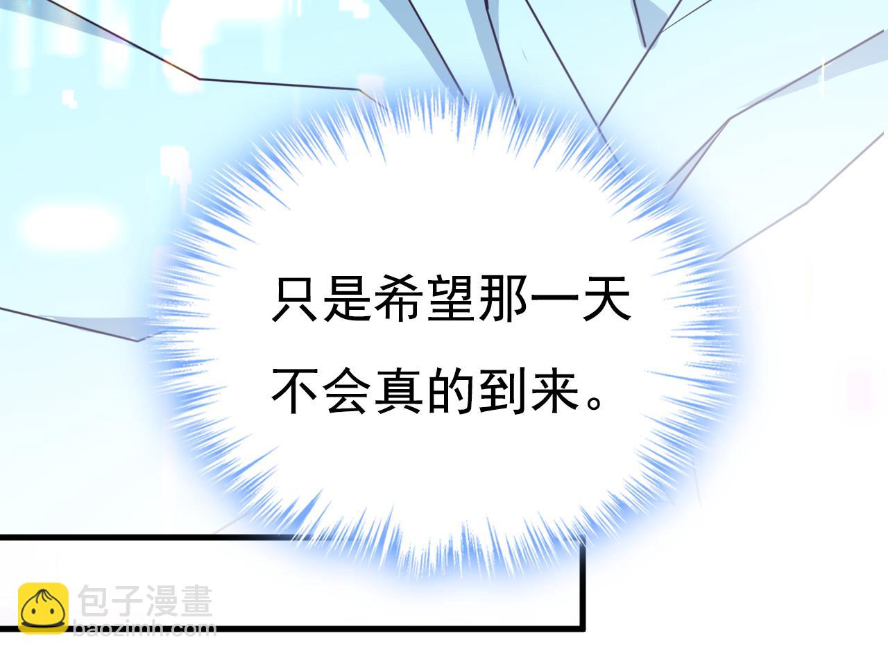 總裁在上 - 第513話 宮歐真的後悔了？(2/2) - 5