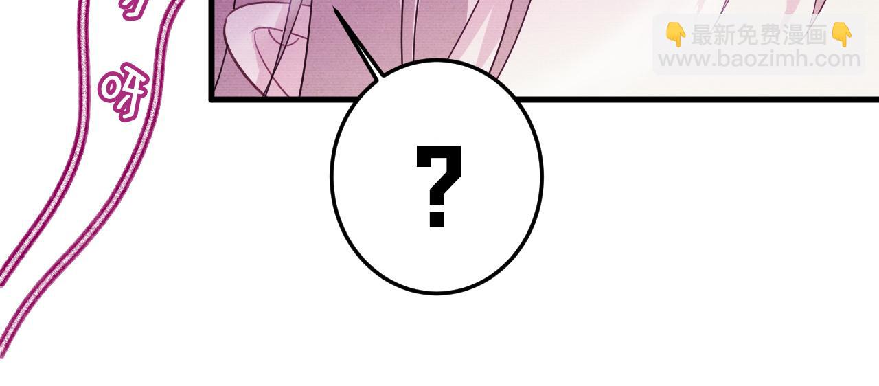 總裁在上 - 第513話 宮歐真的後悔了？(2/2) - 1