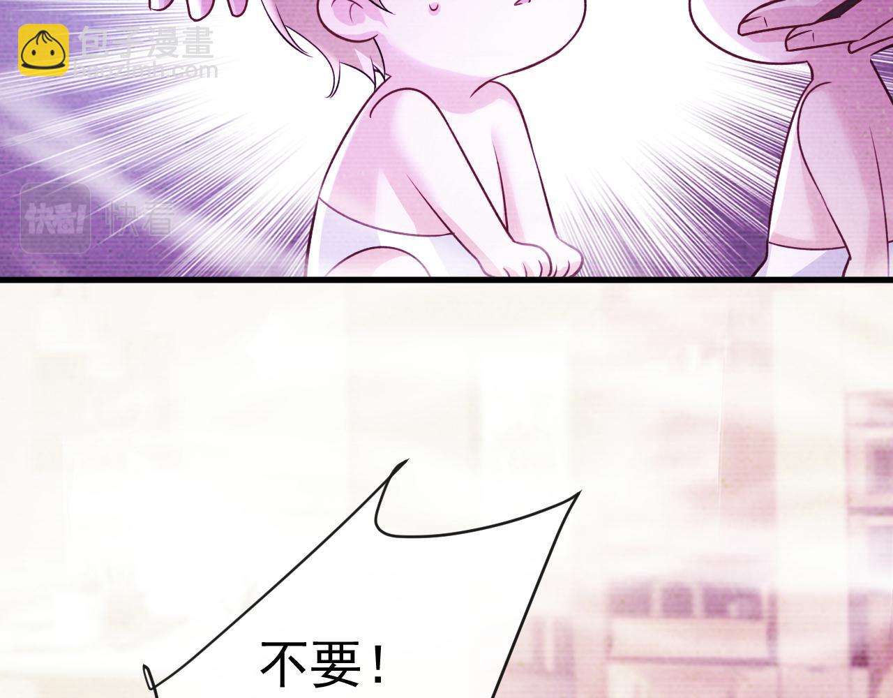 總裁在上 - 第513話 宮歐真的後悔了？(2/2) - 3