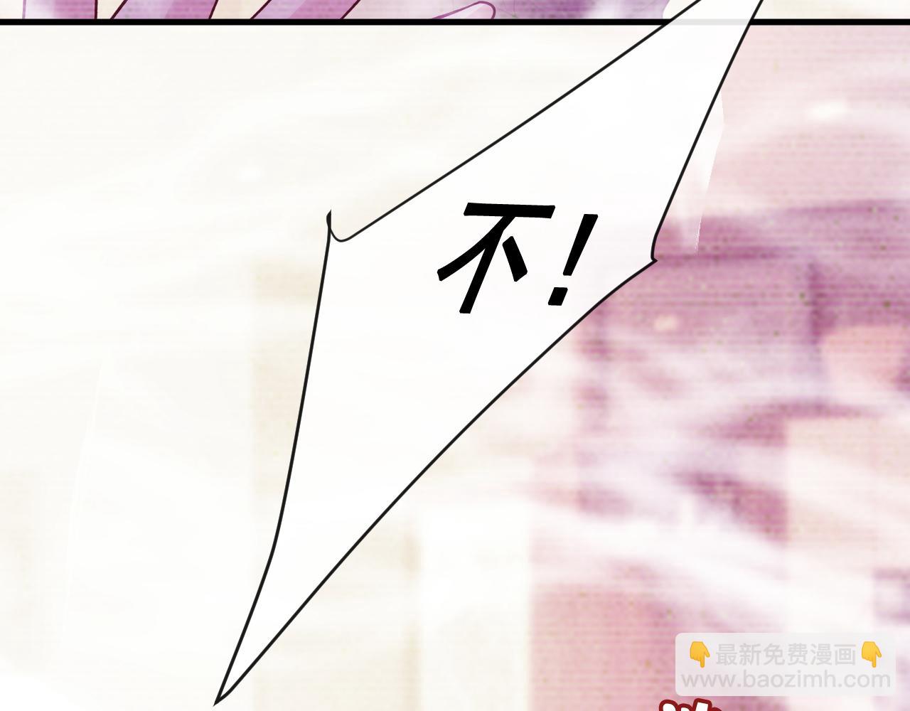 總裁在上 - 第513話 宮歐真的後悔了？(2/2) - 6