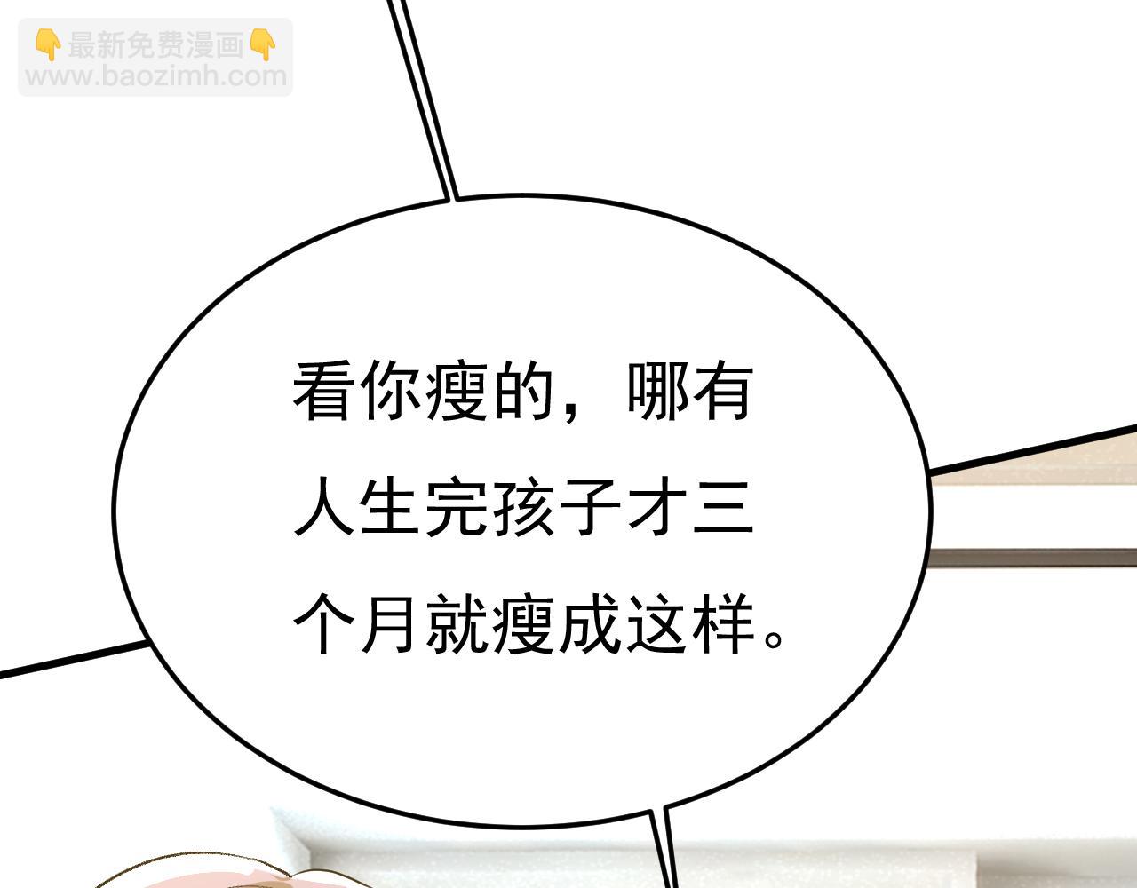 總裁在上 - 第515話 別去找他拿資料(1/3) - 2