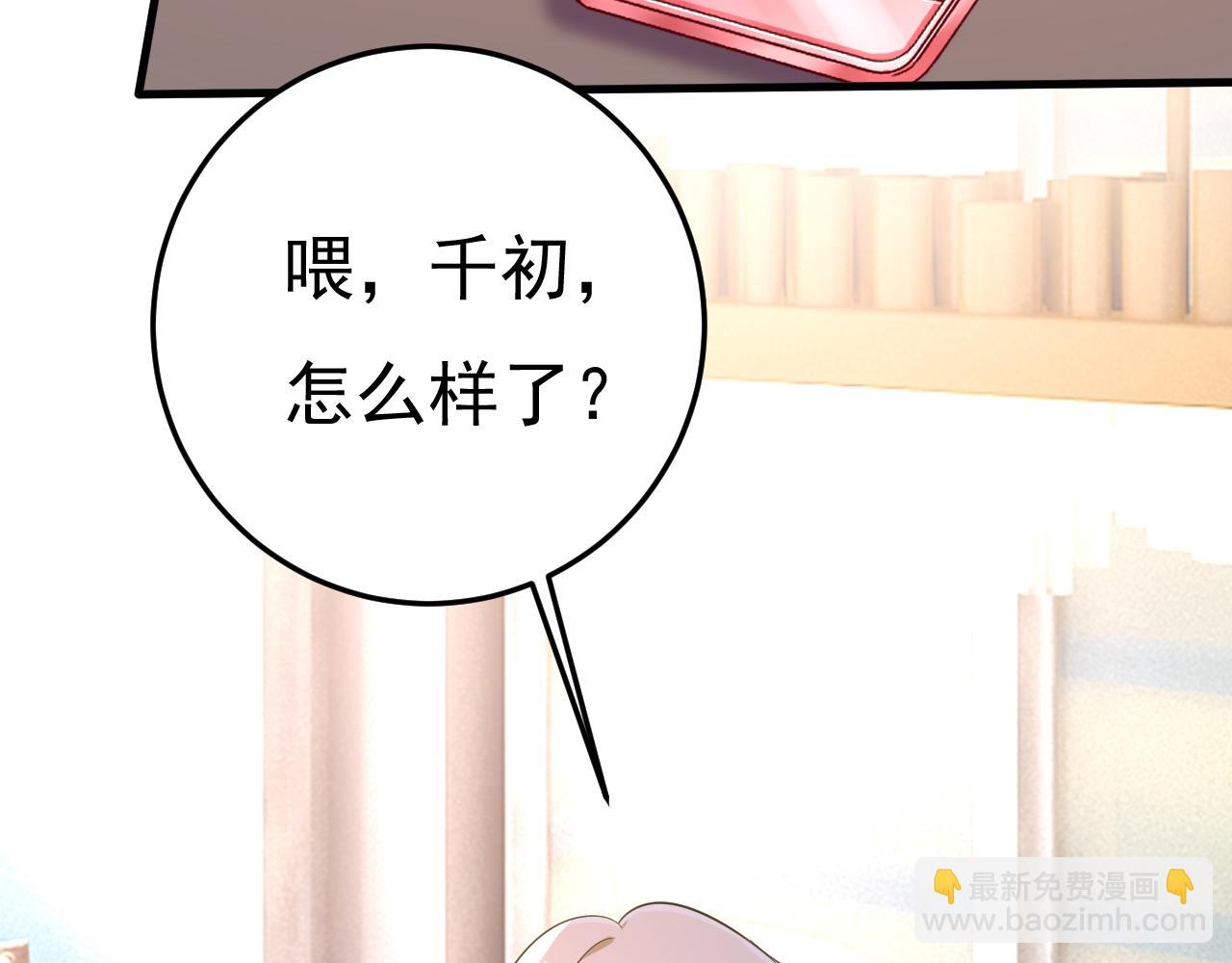 總裁在上 - 第515話 別去找他拿資料(1/3) - 2