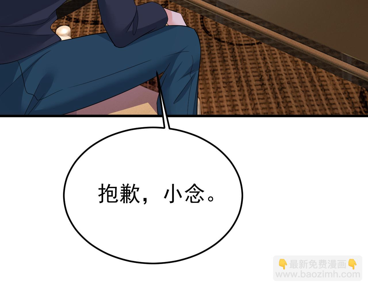 總裁在上 - 第515話 別去找他拿資料(1/3) - 8