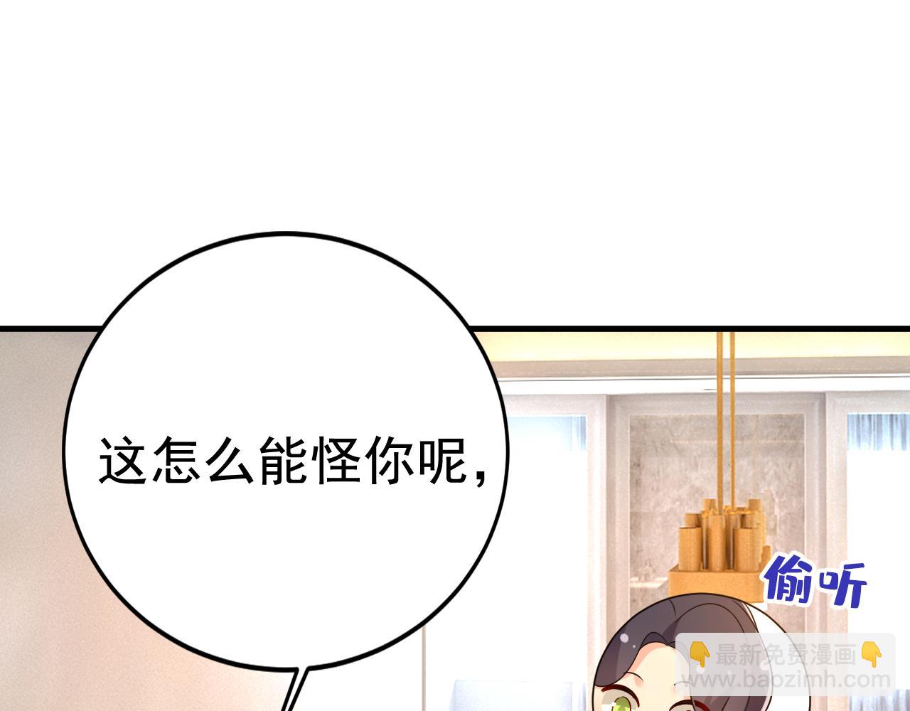 總裁在上 - 第515話 別去找他拿資料(1/3) - 2