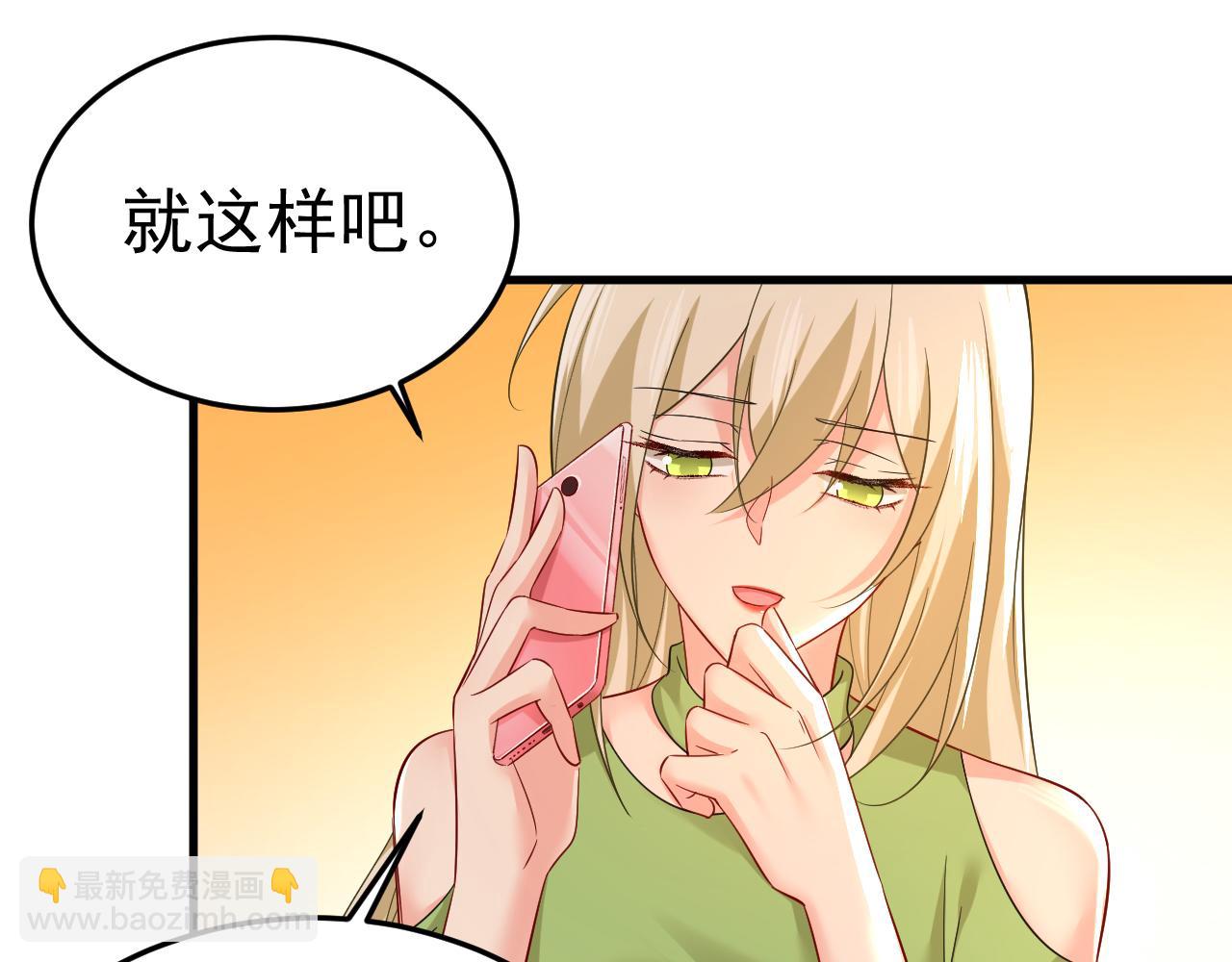 總裁在上 - 第515話 別去找他拿資料(1/3) - 5