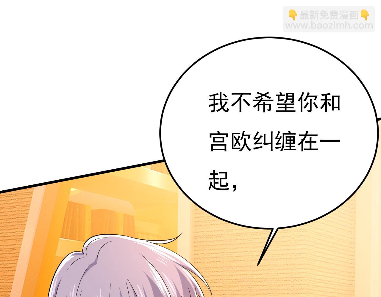 總裁在上 - 第515話 別去找他拿資料(1/3) - 4