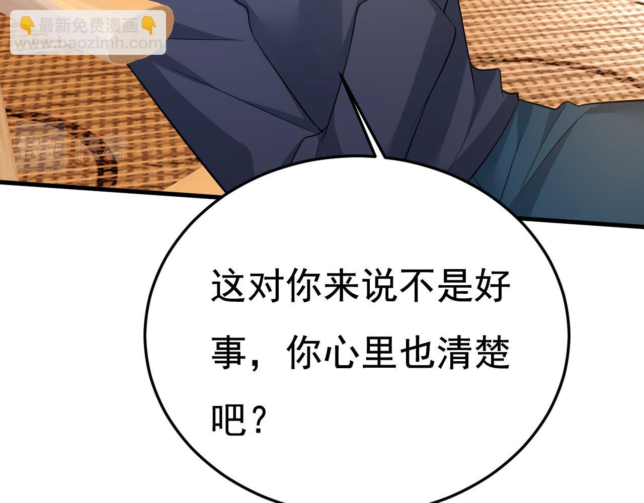 總裁在上 - 第515話 別去找他拿資料(1/3) - 6