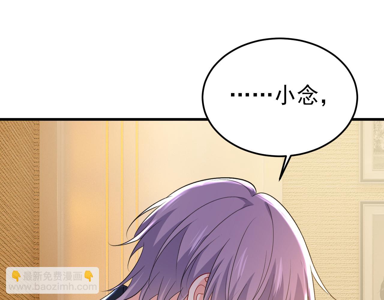 總裁在上 - 第515話 別去找他拿資料(2/3) - 5