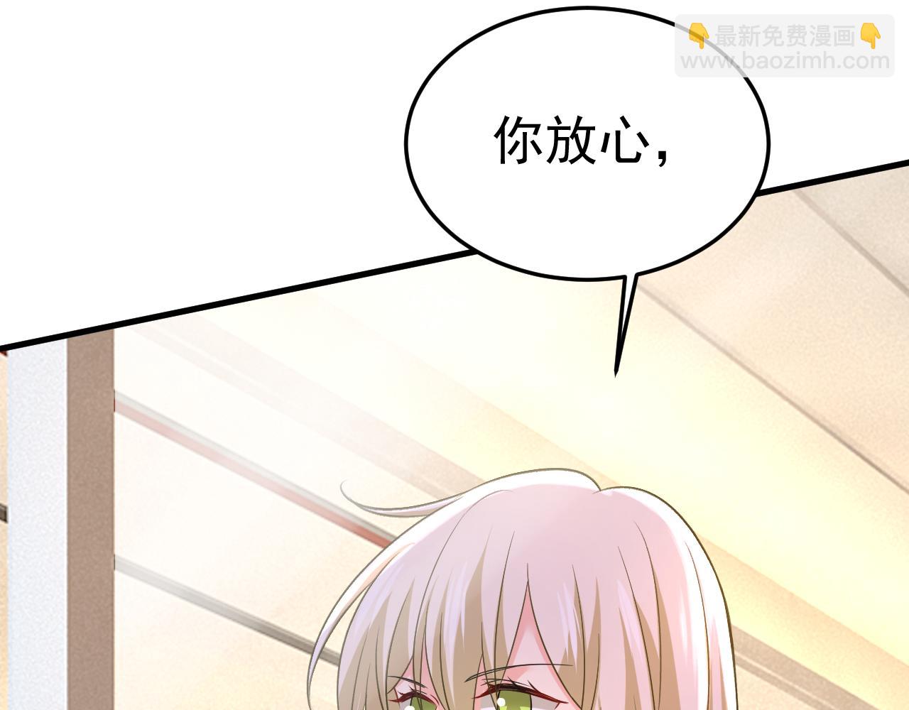 總裁在上 - 第515話 別去找他拿資料(2/3) - 8