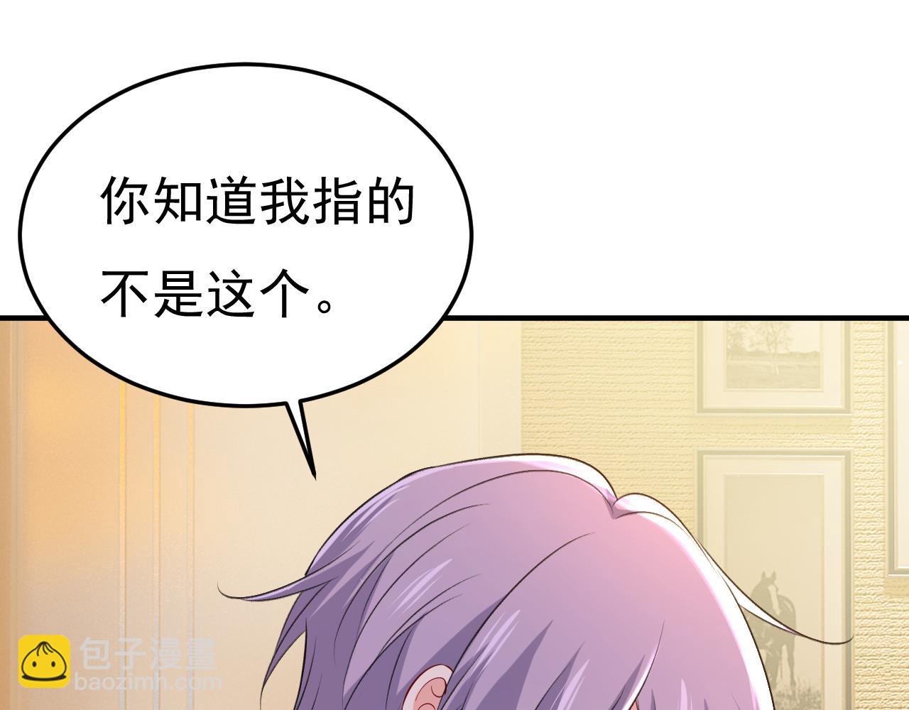 總裁在上 - 第515話 別去找他拿資料(2/3) - 4