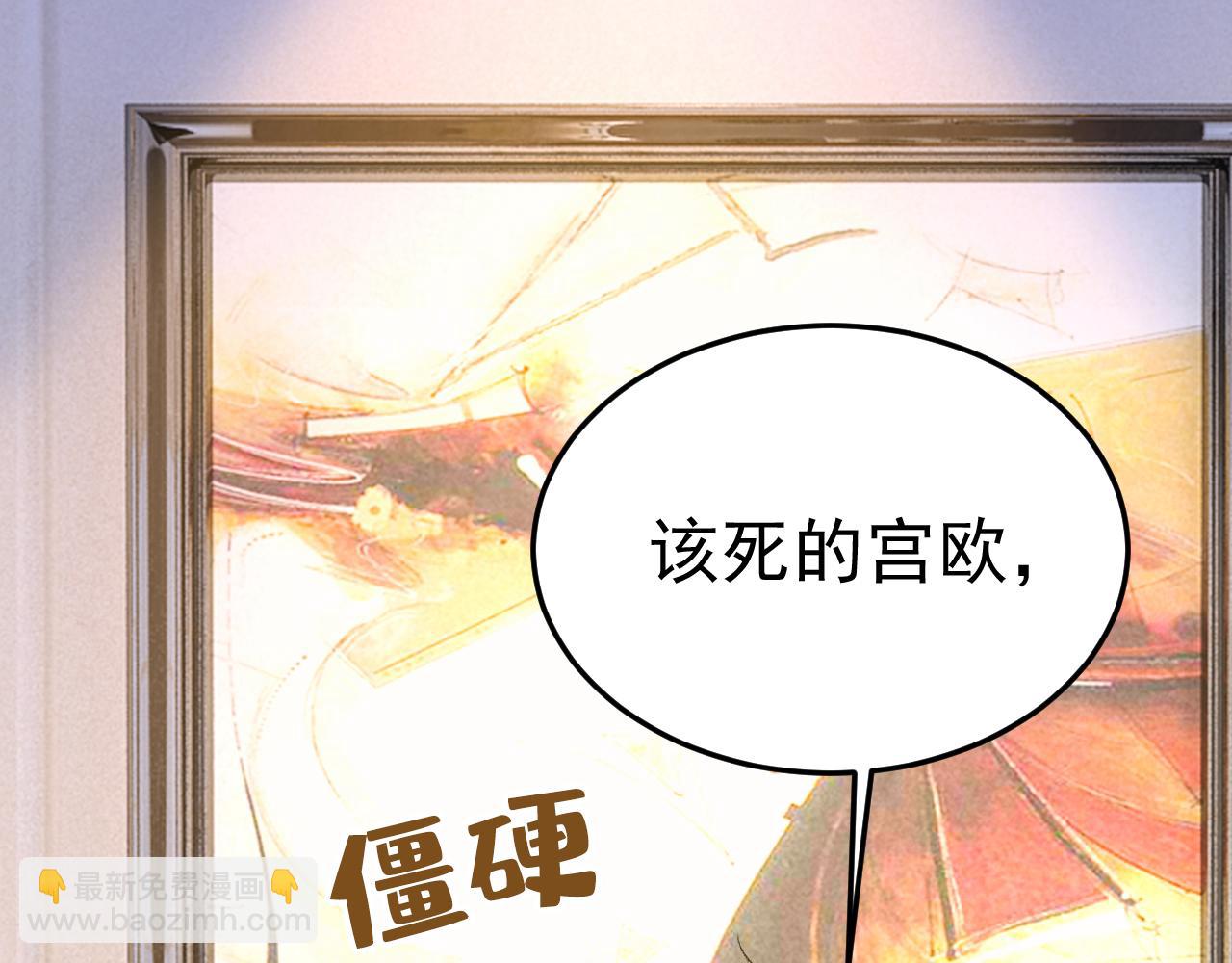 總裁在上 - 第515話 別去找他拿資料(2/3) - 6