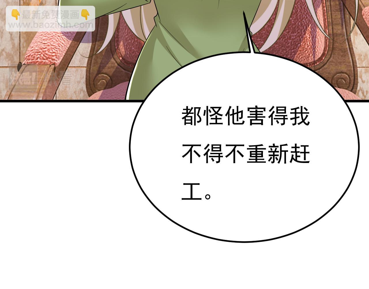 總裁在上 - 第515話 別去找他拿資料(2/3) - 1