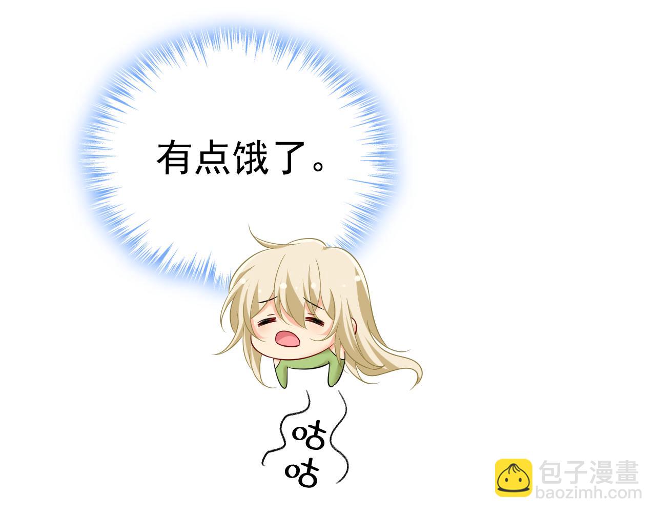 總裁在上 - 第515話 別去找他拿資料(2/3) - 2